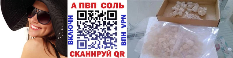 A PVP Crystall  Купить  Окуловка 