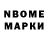 Марки NBOMe 1,5мг Khatiev