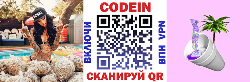 Codein напиток Lean (лин)  Купить закладки  Окуловка 