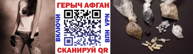 ГЕРОИН Heroin  Купить  Окуловка 