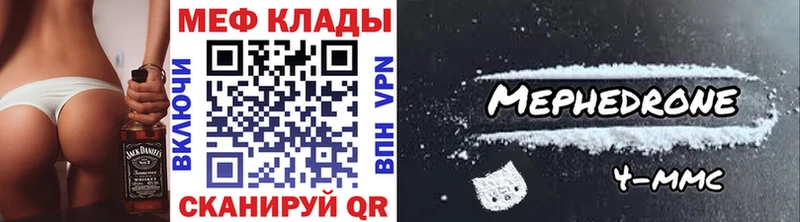Купить  Окуловка  МЕФ mephedrone 